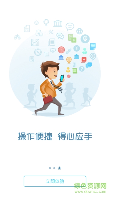 智慧人社通江汉油田版 v2.17.4 安卓版2