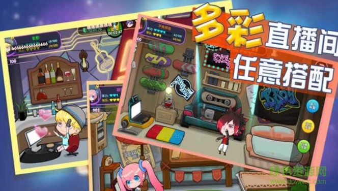 主播星工场手机版 v1.1 安卓版1