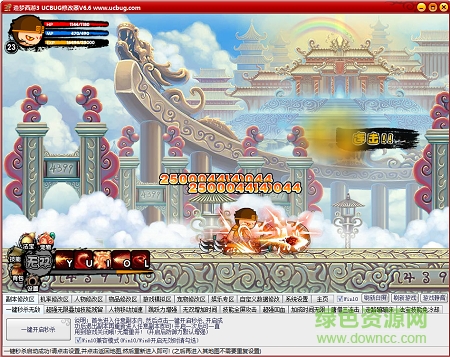 造梦西游3逍遥修改器