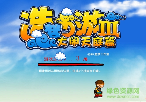 造梦西游3逍遥辅助器 v7.3 最新无敌秒杀版0