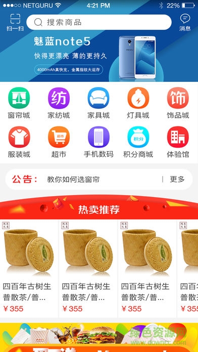 美家源网上商城 v0.0.3 安卓版0