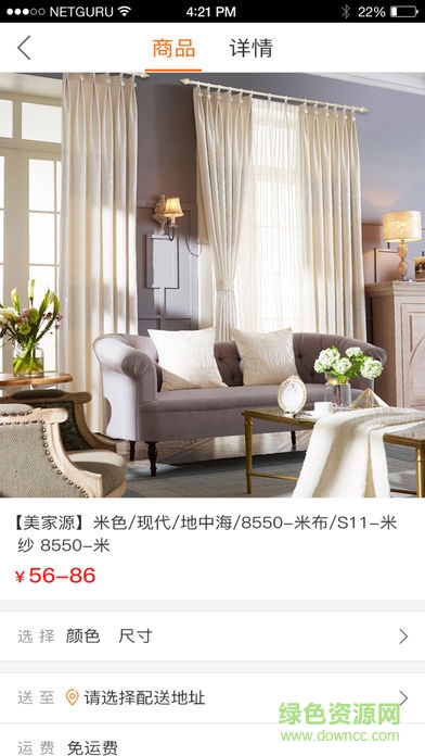 美家源网上商城 v0.0.3 安卓版1