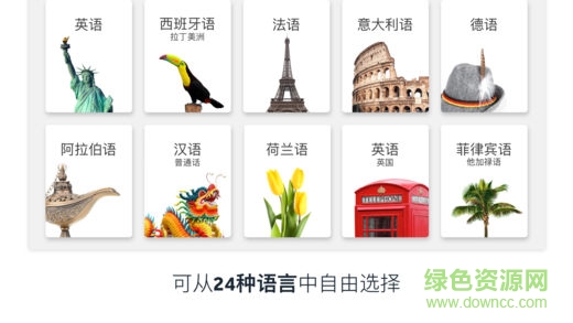 罗塞塔石碑rosettastone ios版 v8.23.0 iphone手机版0