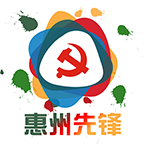 惠州先锋移动app