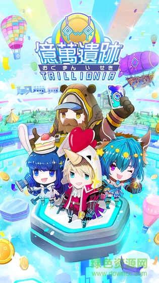 亿万遗迹游戏 v1.0 安卓版1