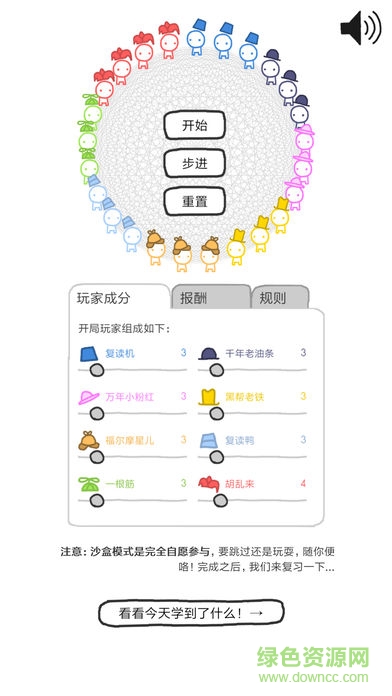 信任的进化苹果版 v1.0.3 iPhone版1