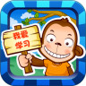 儿童学习游戏手机版