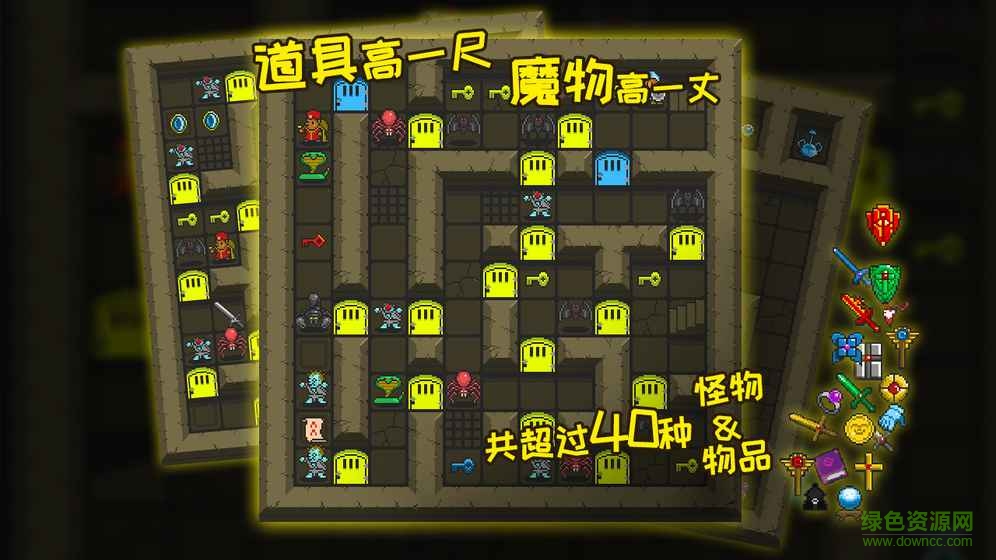 无尽魔塔 v1.6.1 安卓版1