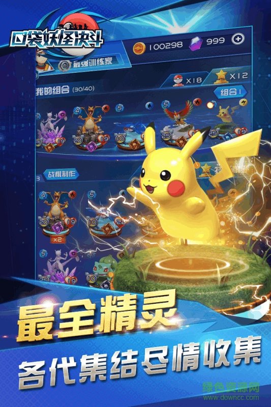 66游戏口袋妖怪决斗 v1.7.1 安卓版2