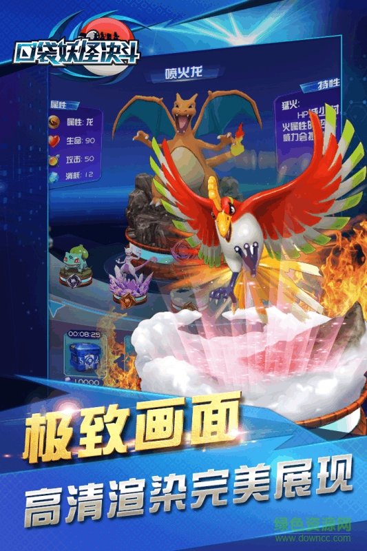 66游戏口袋妖怪决斗 v1.7.1 安卓版3