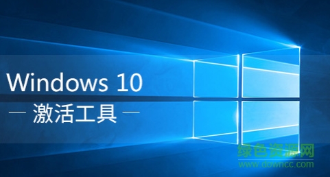 Key Management Service(win10激活工具) v10.2.0 永久免费版0