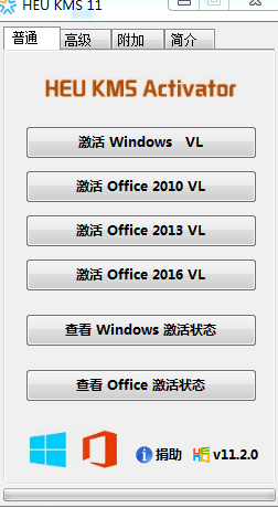 迷你版kms office2018 kms迷你版激活工具下载