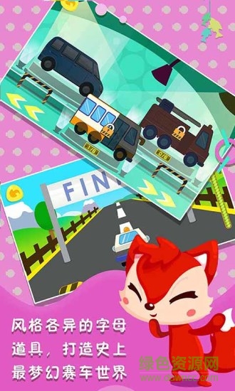 儿童游戏宝宝赛车手机版 v1.0.1 安卓版0