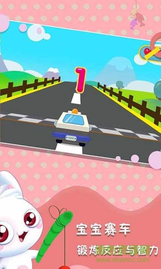 儿童游戏宝宝赛车手机版 v1.0.1 安卓版3