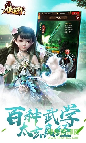 侠客行h5手游 v1.0.0 安卓版1