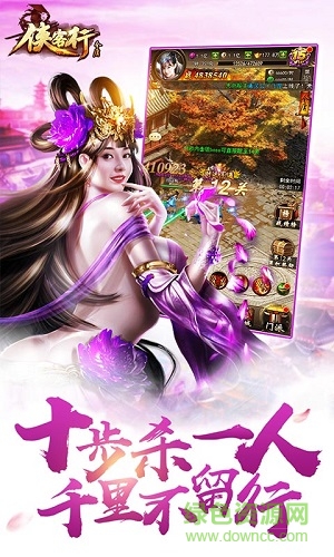 侠客行h5手游 v1.0.0 安卓版2