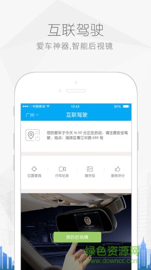 车小丫手机客户端(违章查询缴费) v3.0.5 安卓版1