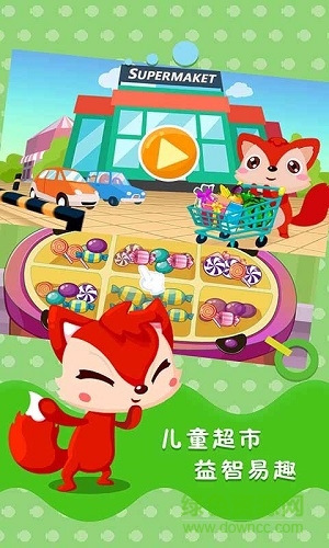 宝宝购物超市手机版 v3.0.1 安卓版0