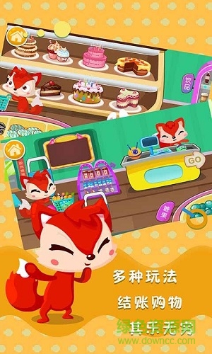 宝宝购物超市手机版 v3.0.1 安卓版2