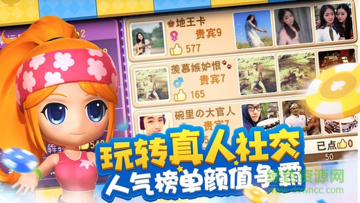 大富翁手游vivo版 v1.1.51 安卓版0