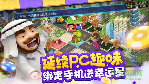 大富翁手游vivo版 v1.1.51 安卓版1