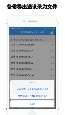 换机同步助手苹果版 v5.72 ios版0