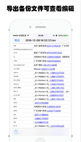 换机同步助手苹果版 v5.72 ios版1