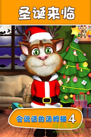 会说话的汤姆猫4中文版 v4.3 安卓无限金币钻石版2