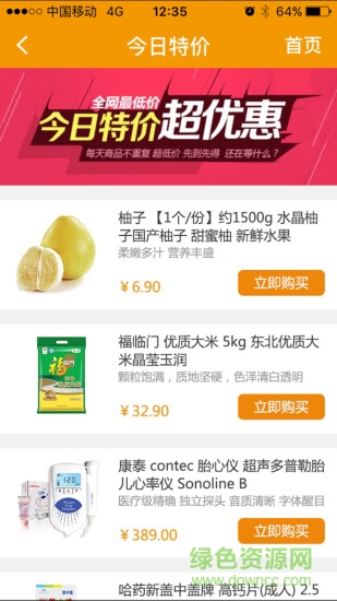 唐人放新买 v2.3.9 安卓版1