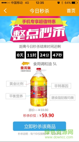 唐人放新买 v2.3.9 安卓版2