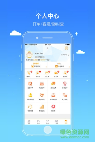 思埠新微商手机版 v3.5.4 安卓版3