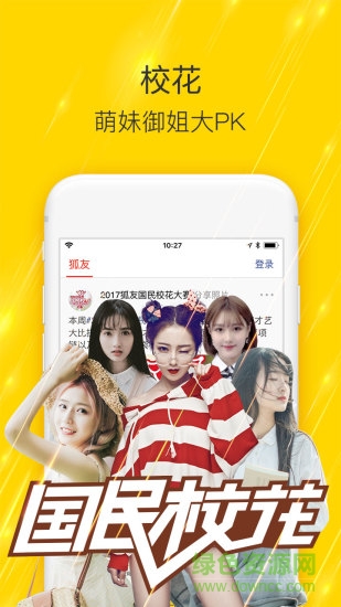 搜狐新闻老版本 v5.9.5 安卓最新版0