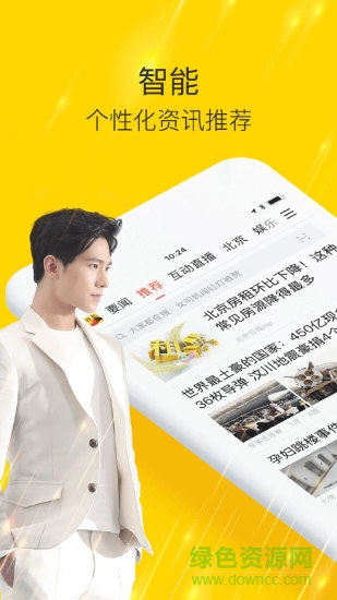 搜狐新闻老版本 v5.9.5 安卓最新版2