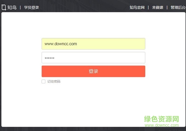 平安知鸟for mac v1.0 苹果最新版0