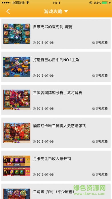 最游戏手机版 v1.0.10 安卓版2