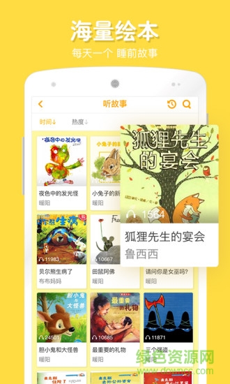 宝贝计画手机版(在家画画) v9.2.0 安卓版2