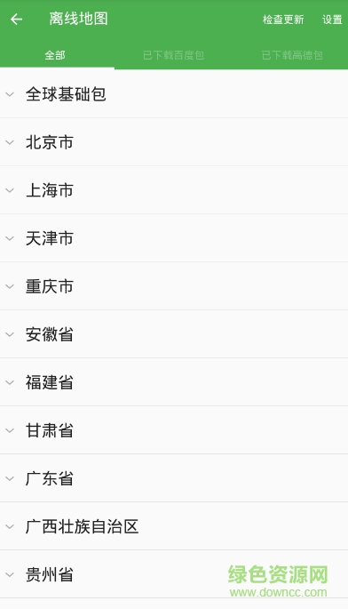 bmap地图app v6.9 最新版2