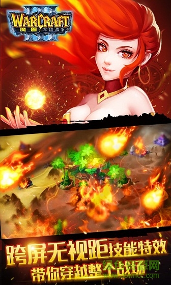 魔兽军团战争bt版 魔兽军团战争变态版