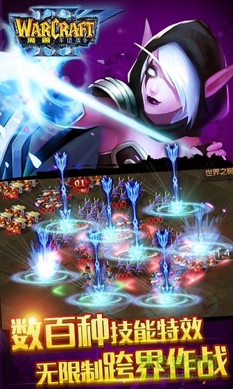 魔兽军团战争bt版 v1.0.0 安卓版0