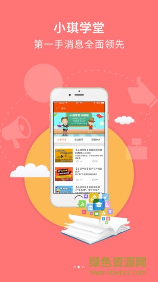 cctv央证公开课手机版 v1.0 安卓版0