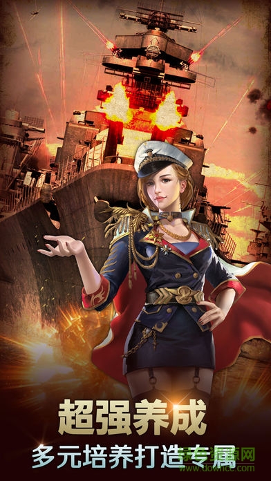 九游王者战舰手游 v1.0 安卓版0