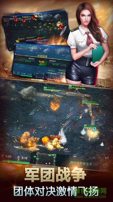 九游王者战舰手游 v1.0 安卓版2
