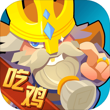 小兵大乱斗苹果版