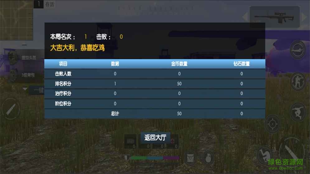 绝境逃生大逃生 v1.0 安卓版0