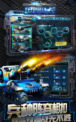 百度坦克队长手游特色 v1.0.0 安卓版2