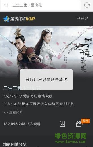 电视版可乐浏览器 v1.4 安卓版1