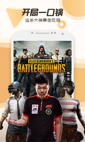 mix斗鱼直播谷歌google市场版 v1.5.0.1 安卓版0