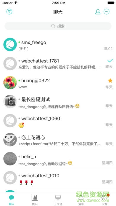 京东咚咚工作台app(商家版) v5.6.170918.65 安卓版3