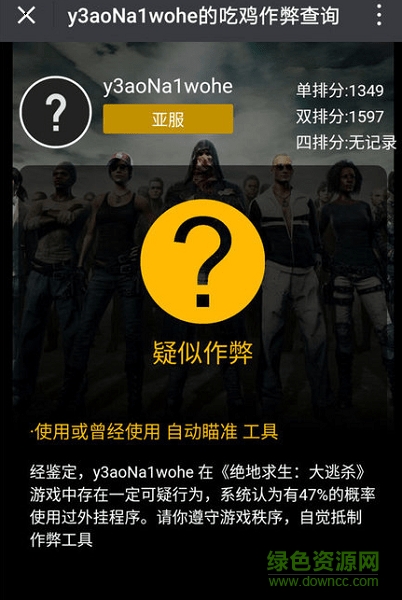 吃鸡小助手最新版 v1.0 安卓版0