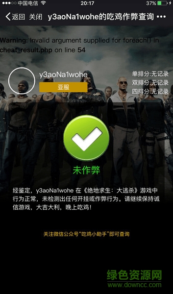 吃鸡小助手最新版 v1.0 安卓版1